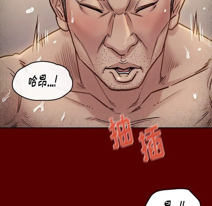 桃花 第23话 第33页