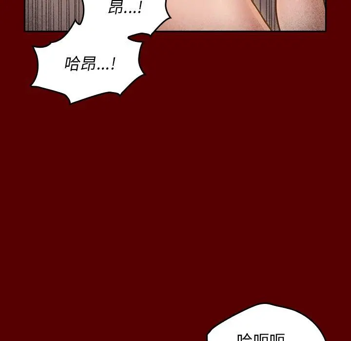 桃花 第23话 第50页