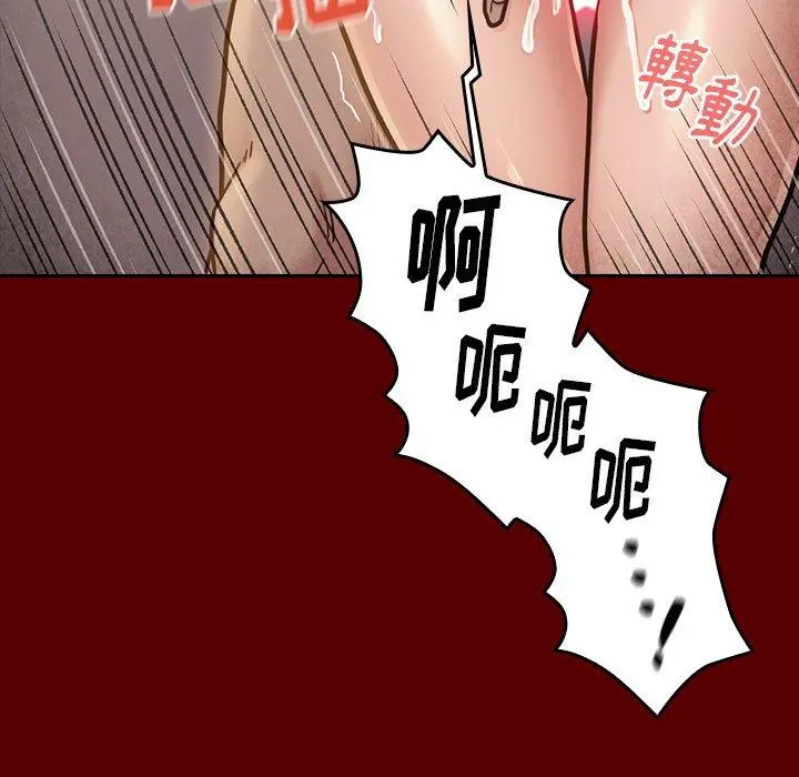 桃花 第23话 第67页