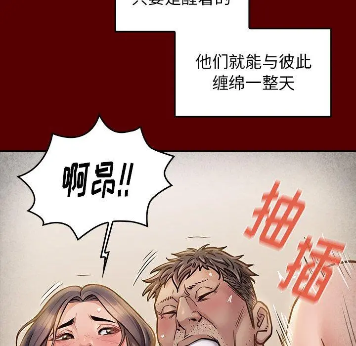 桃花 第23话 第43页