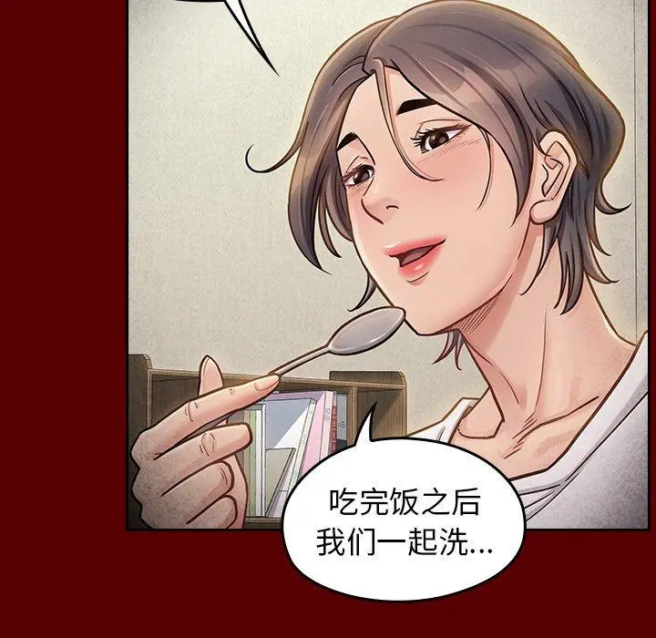 桃花 第23话 第142页