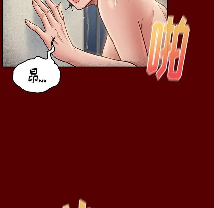 桃花 第23话 第5页