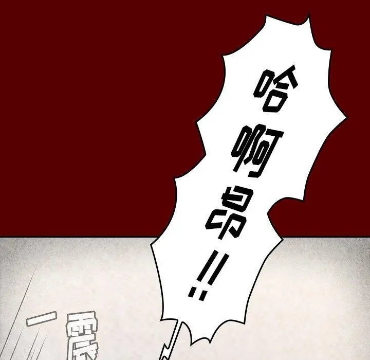 桃花 第23话 第88页