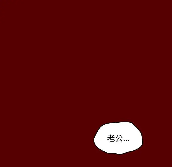 桃花 第23话 第106页