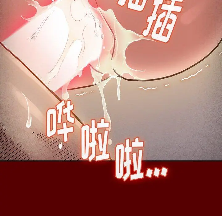 桃花 第23话 第105页