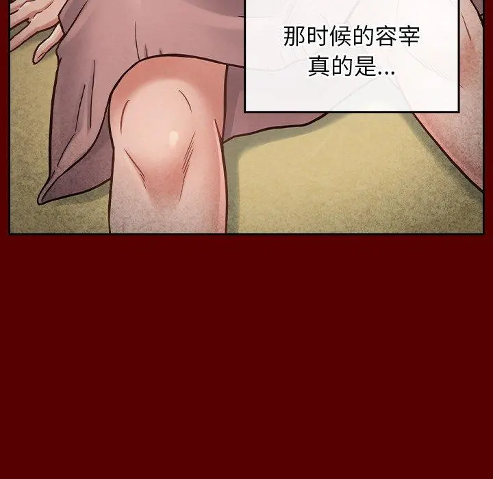 桃花 第23话 第167页