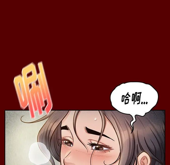 桃花 第23话 第21页