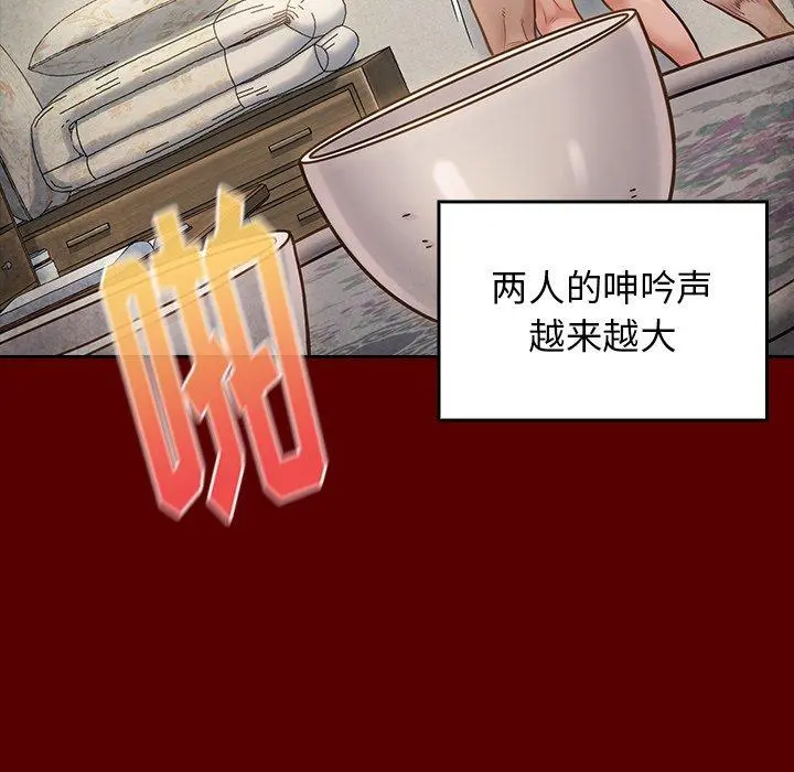 桃花 第23话 第18页
