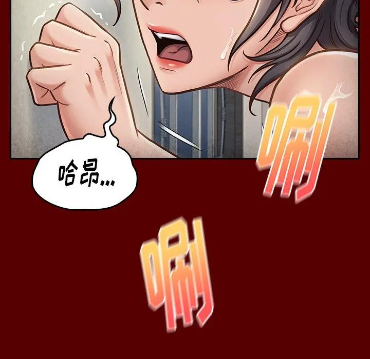桃花 第23话 第22页