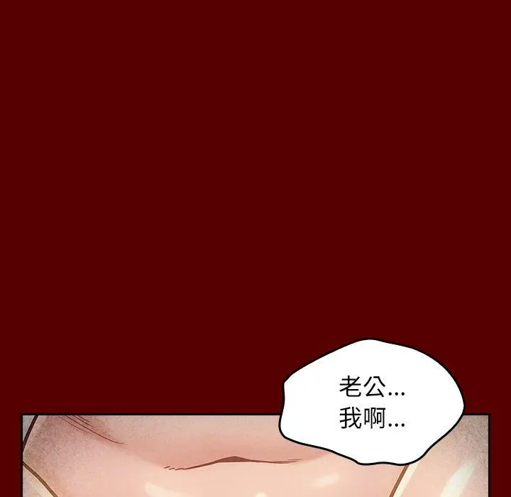 桃花 第23话 第110页
