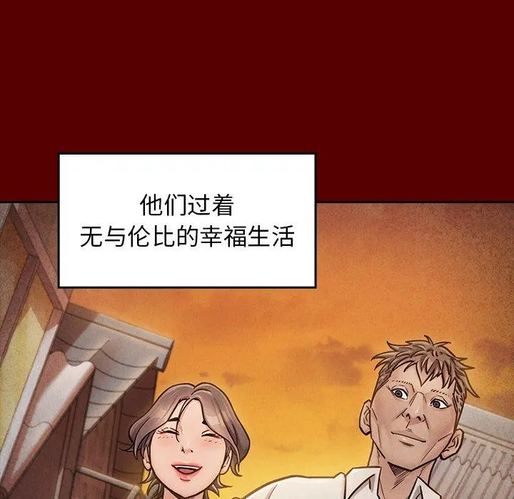 桃花 第23话 第157页