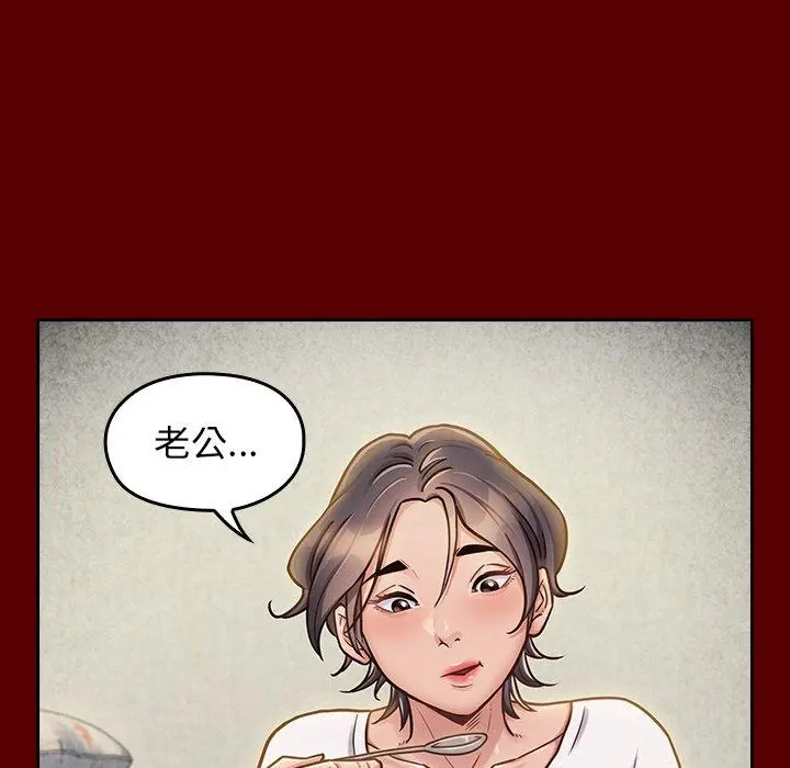 桃花 第23话 第139页