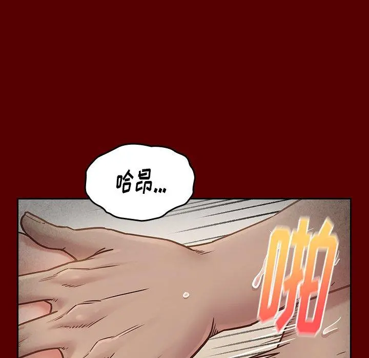 桃花 第23话 第19页