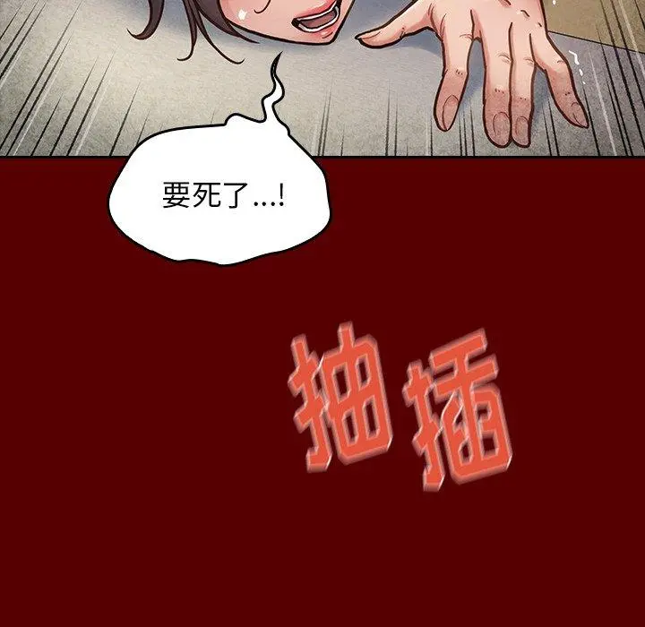 桃花 第23话 第11页