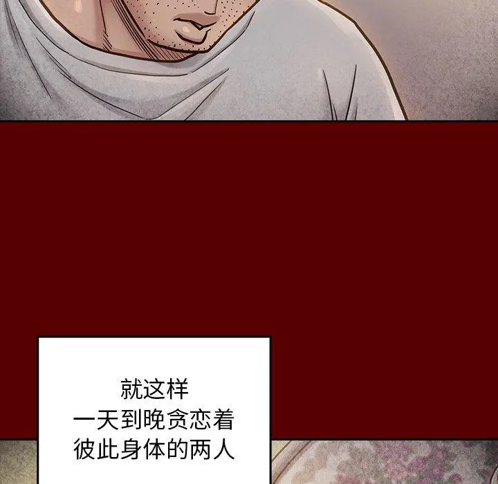 桃花 第23话 第136页