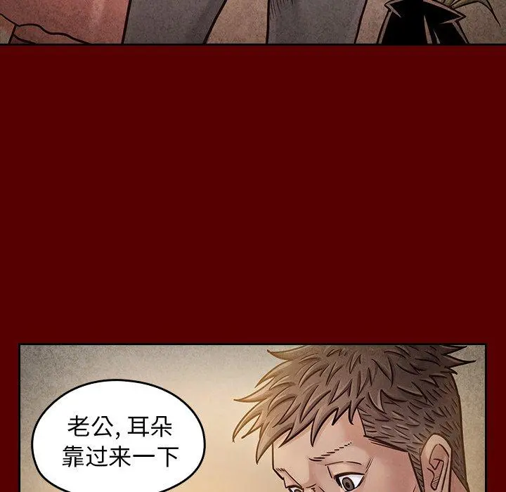 桃花 第23话 第159页