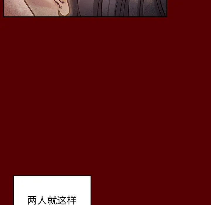 桃花 第23话 第117页