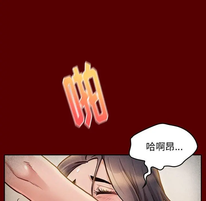 桃花 第23话 第79页