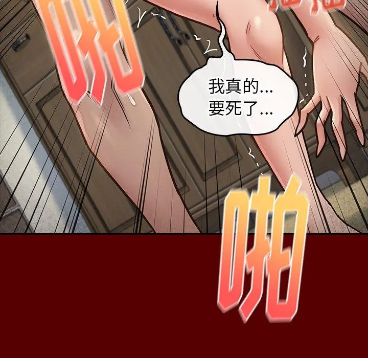 桃花 第23话 第55页