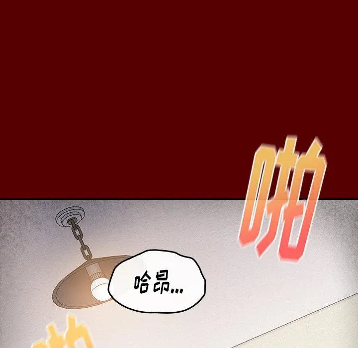 桃花 第23话 第16页