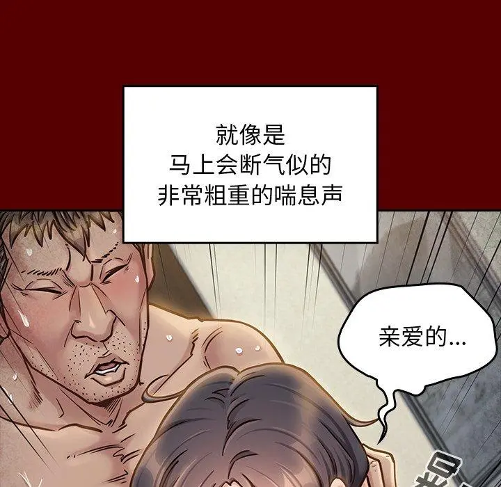 桃花 第23话 第53页