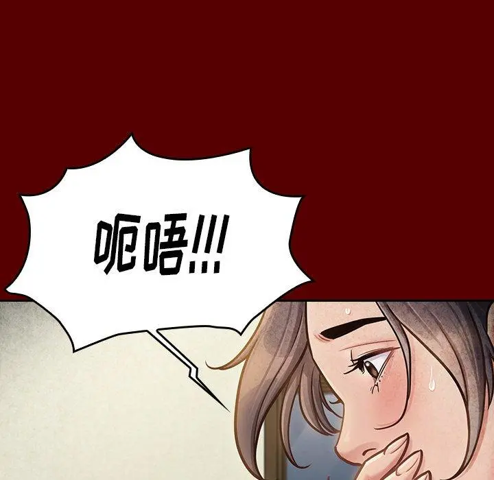 桃花 第23话 第143页