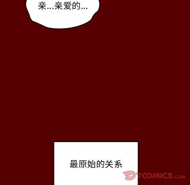桃花 第23话 第36页