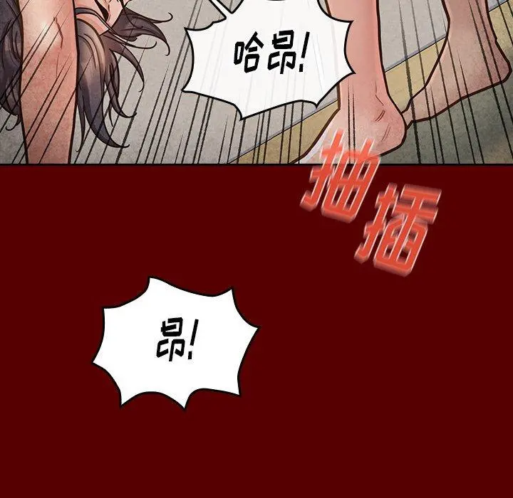桃花 第23话 第31页