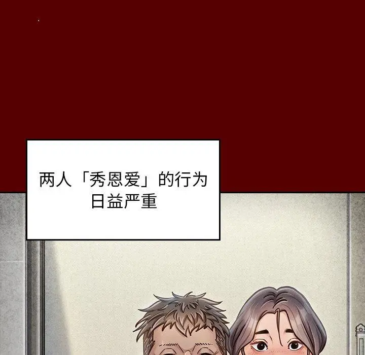 桃花 第23话 第125页