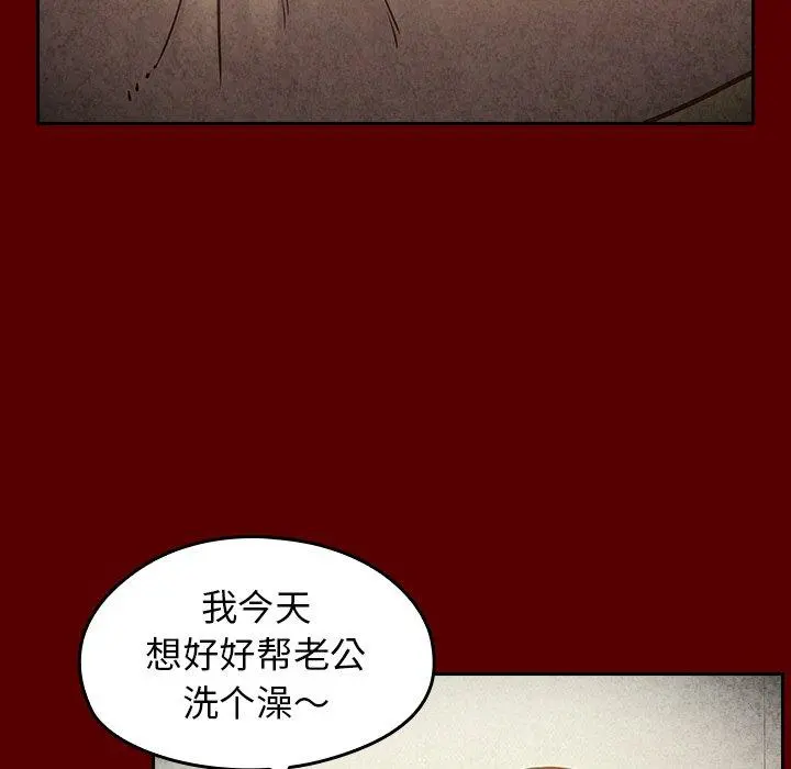 桃花 第23话 第141页