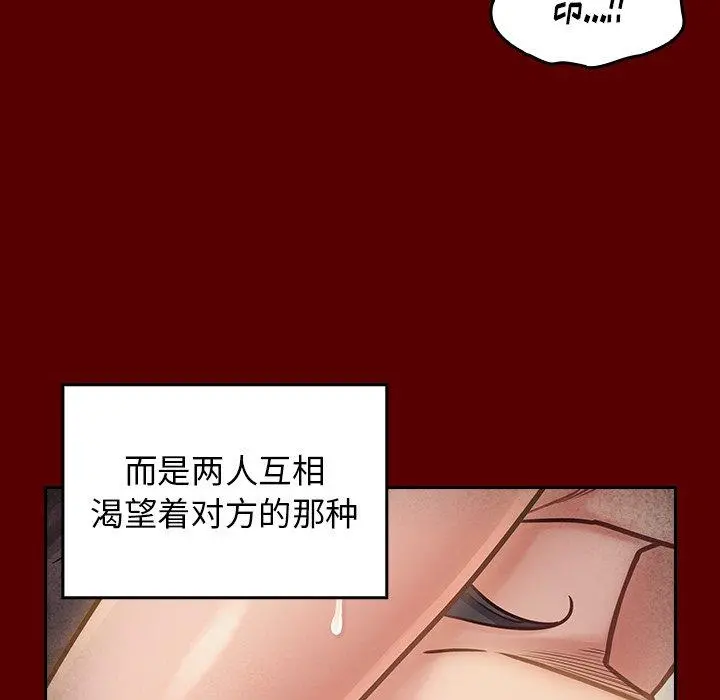 桃花 第23话 第34页