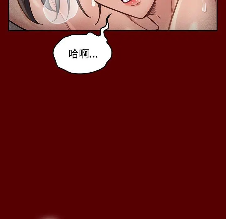 桃花 第23话 第96页