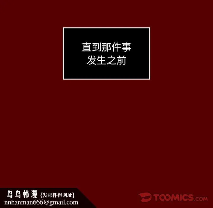 桃花 第23话 第180页