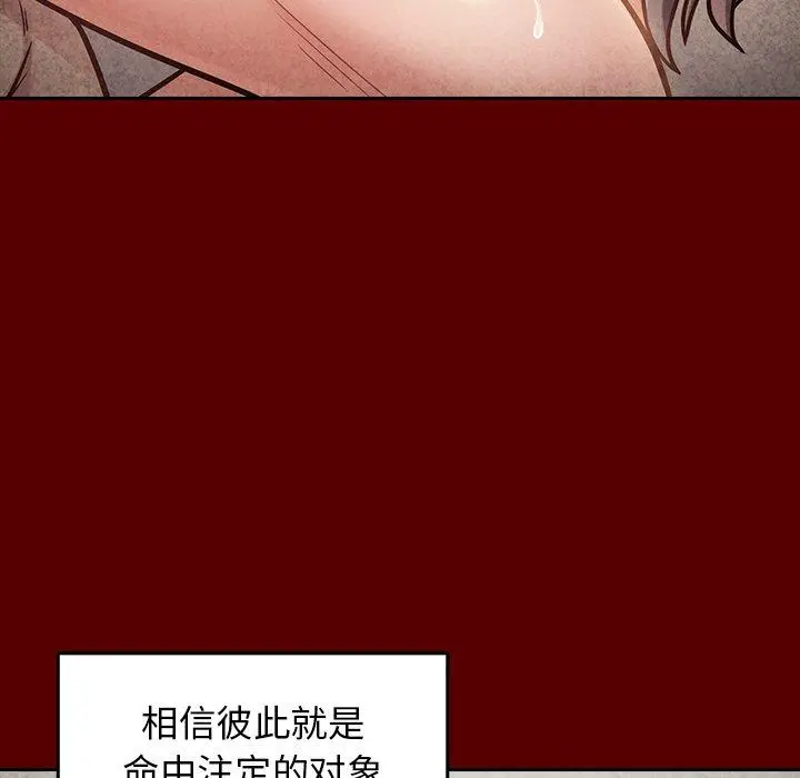 桃花 第23话 第119页