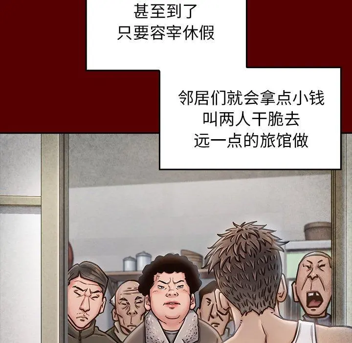桃花 第23话 第128页