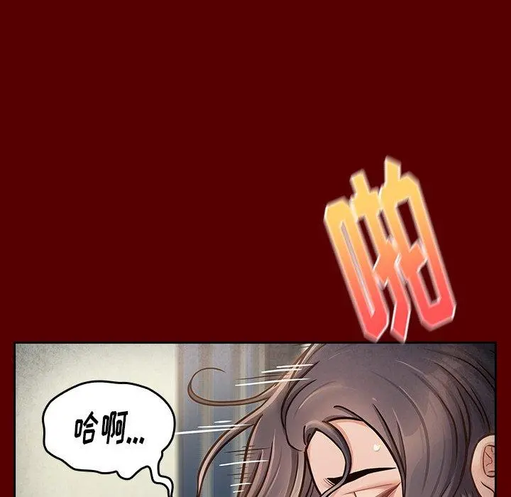 桃花 第23话 第23页