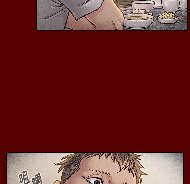 桃花 第23话 第133页