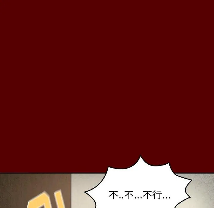 桃花 第23话 第73页