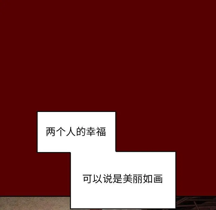 桃花 第23话 第161页