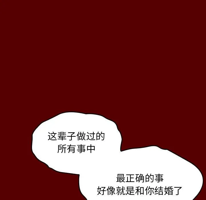 桃花 第23话 第112页