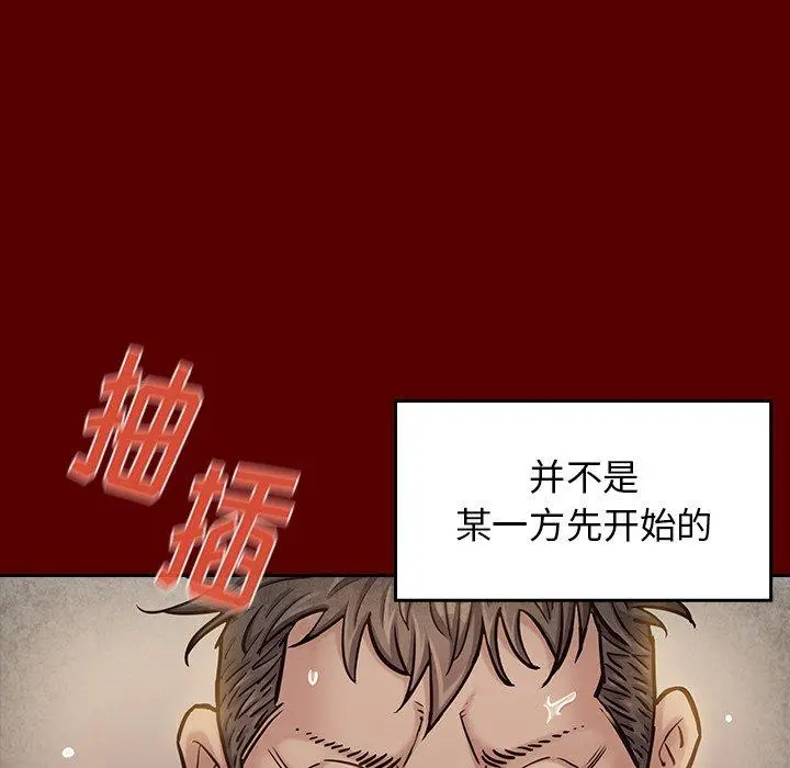 桃花 第23话 第32页