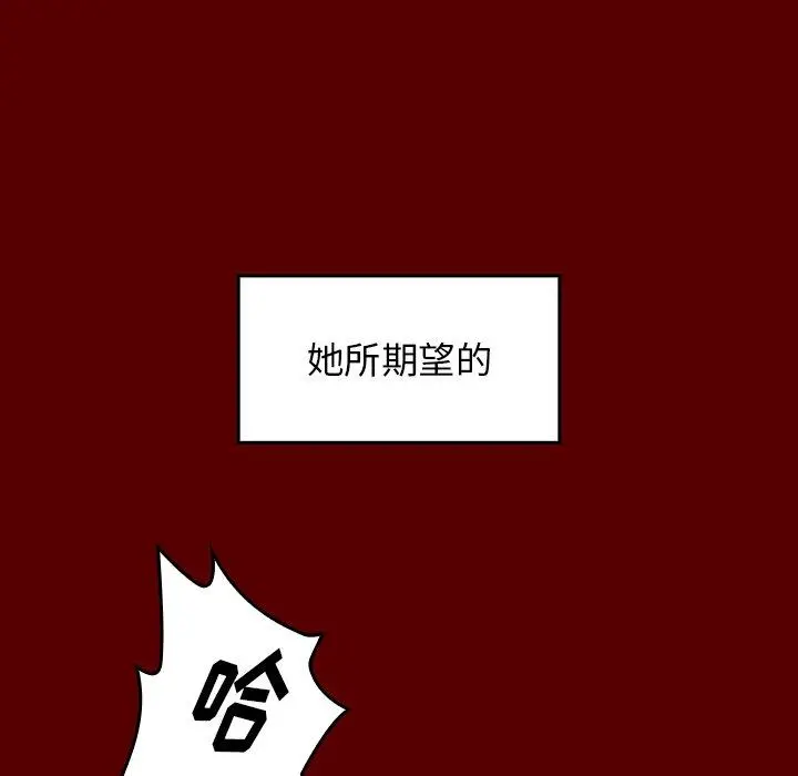 桃花 第23话 第64页