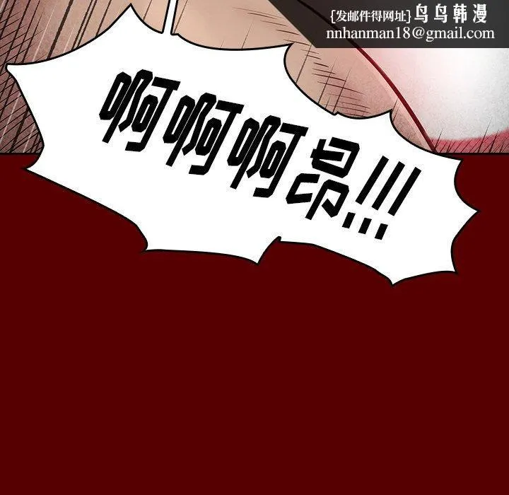 桃花 第23话 第91页