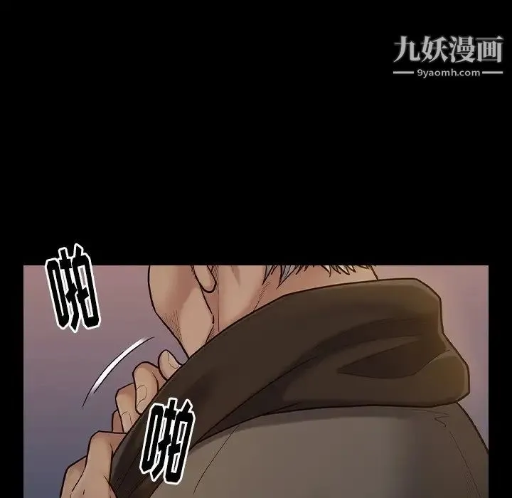 桃花 第48話 第86页