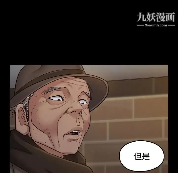 桃花 第48話 第98页