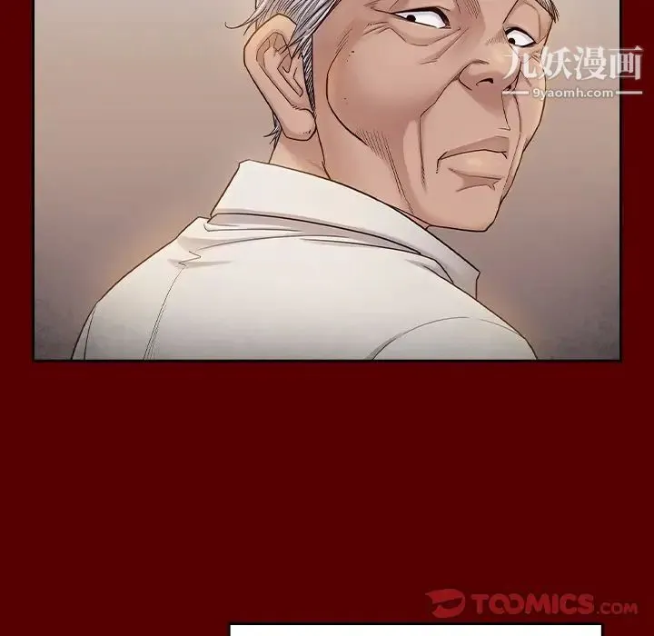 桃花 第48話 第141页