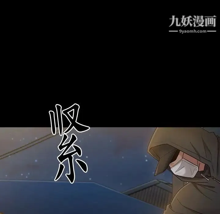 桃花 第48話 第35页