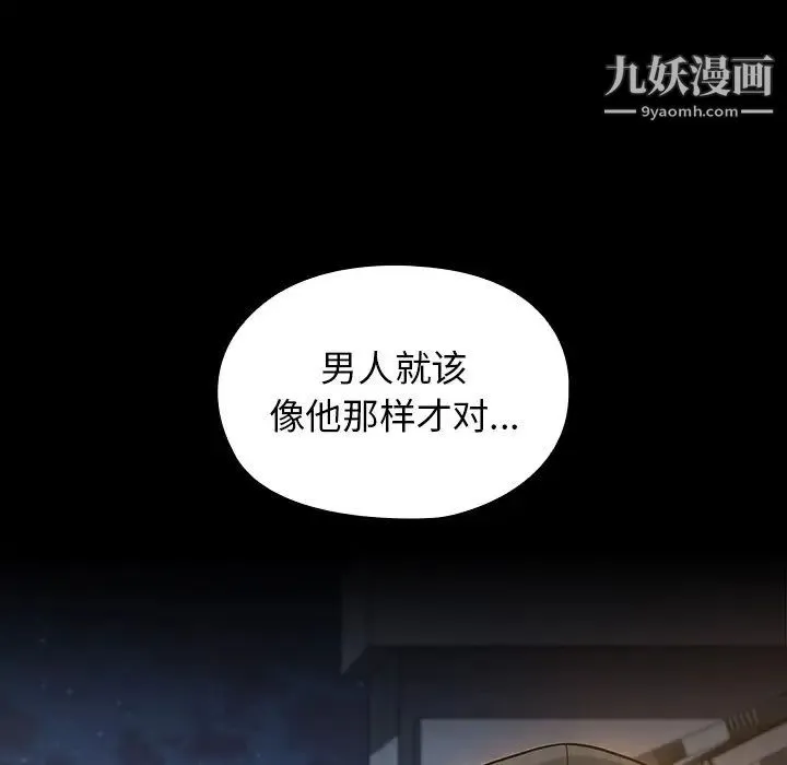 桃花 第48話 第119页