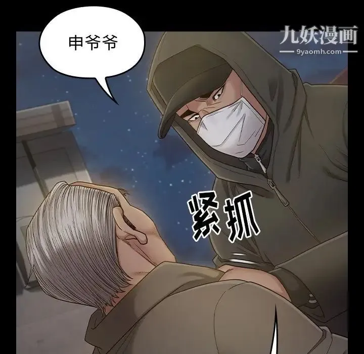桃花 第48話 第62页