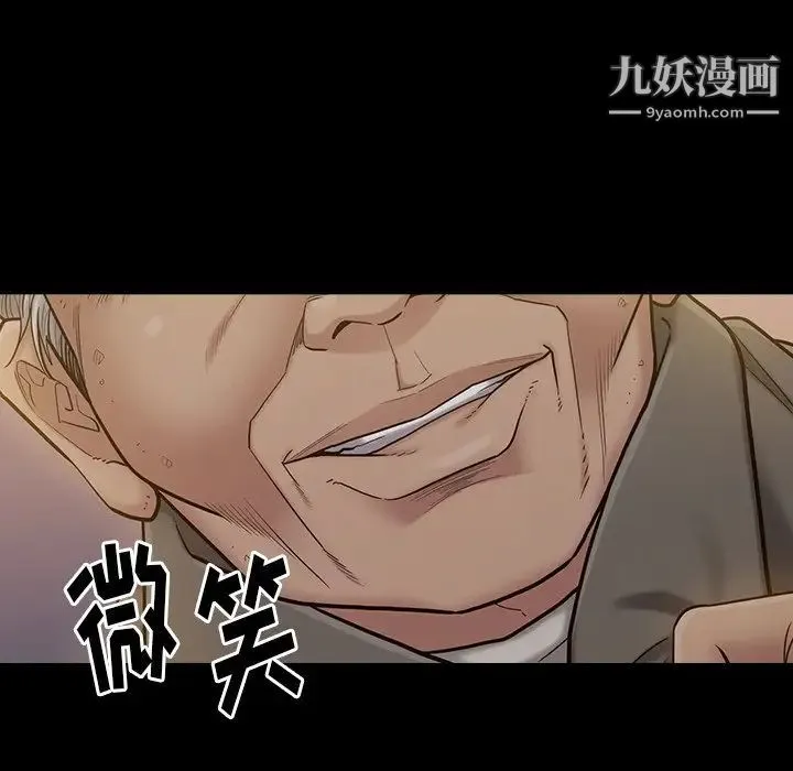 桃花 第48話 第66页